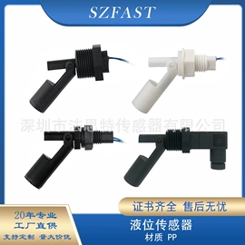 开关元件;接近开关;流量开关