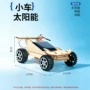 科技实验小学生物理小发明