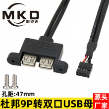 ����9���D�p��USB2.0ĸ�Uչ���往�Ű�9PIN�D�pUSBĸ���������L��