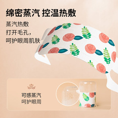 Kangaroo Doctor Steam Eye Mask Steam Hot Compress Blackout Sleep Eye Mask Factory Wholesale Steam Eye Mask