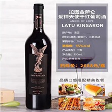 红酒法国进口拉图金萨仑爱神天使干红葡萄酒15度750ml*6瓶整箱