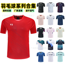 国羽速干羽毛球服短袖男女大赛服运动t恤比赛服训练队服团购印制