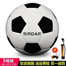 足球成人5号世界比赛杯青少年4号小学生儿童幼儿园专用zuqiu