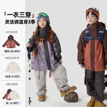 校服班服秋季新品杜邦三防儿童冲锋衣三合一男女童滑雪服户外外套