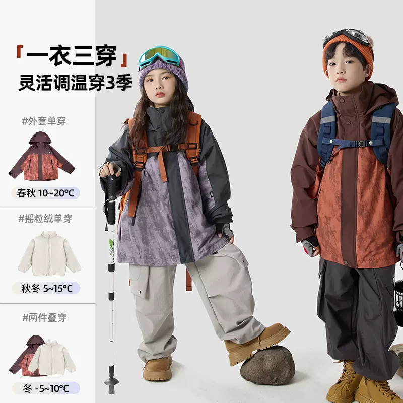 校服班服秋季新品杜邦三防儿童冲锋衣三合一男女童滑雪服户外外套