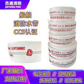 10-50-25m船用消防水龙带13-65-20船检皮龙水袋水带 CCS 2.5/2寸
