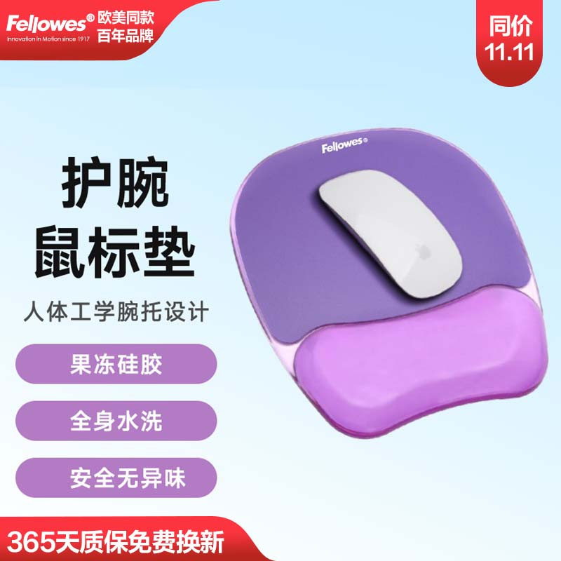 실리콘 손목 마우스 패드 [참 퍼플]