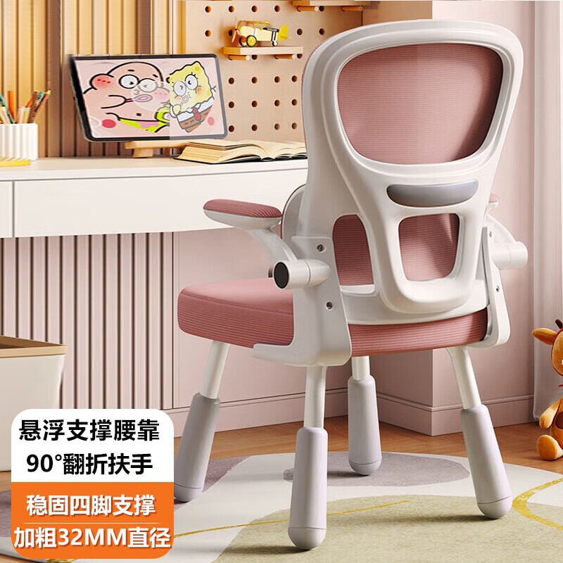 儿童学习椅子中小学生写字专用凳子升降调节家用坐姿电脑靠背座椅|undefined