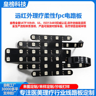 �h�t������̺FPC�·�峬�L�͏����h�t�⴩������LEDܛ��ISO13485