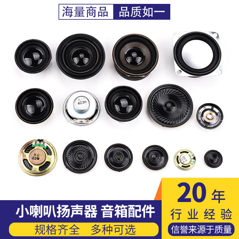 Small Speaker 4 Ohm 0.25 Watt 8R0.5W1W2W3W 28/30/40Mm5Cm Speaker 