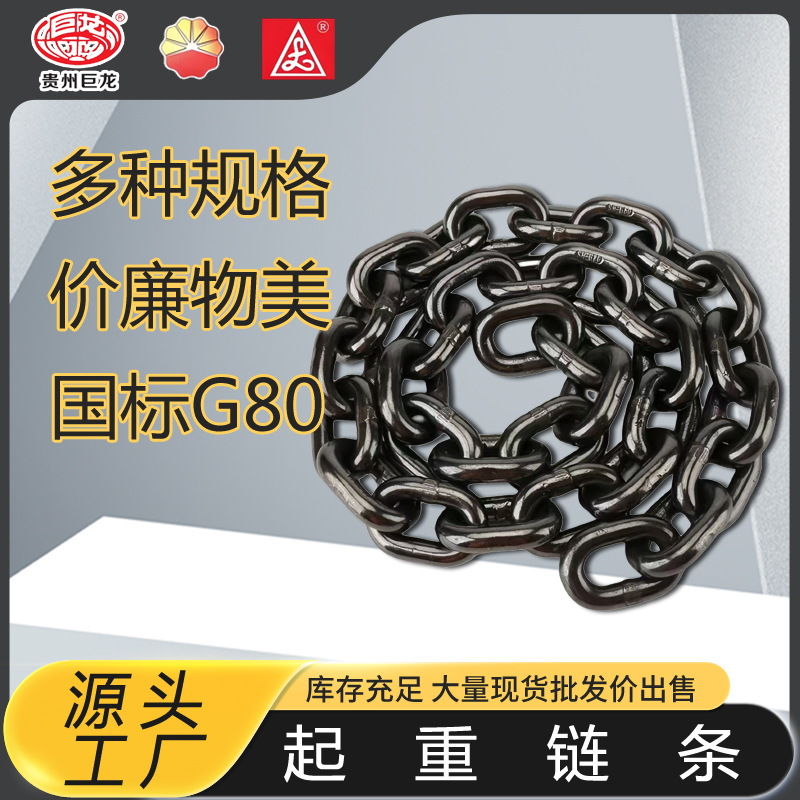 G80起重链条锰钢高强度工业吊装链强拉力矿用圆环链条2.5mm-60mm