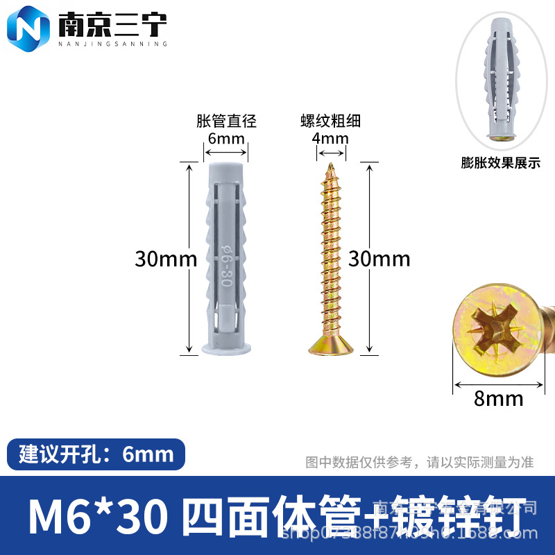 Дюбель-гвоздь пластиковый M6*30 с оцинкованным гвоздем (10 наборов)