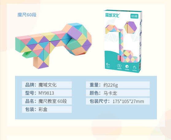 マジックの中空マカロンカラーの24セグメント、36セグメント、48セグメント、72セグメントなど、様々な形状の教育用マジック定規ビルディングブロックおもちゃ|undefined