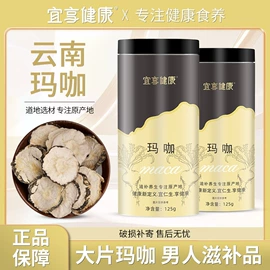 代用/养生茶;其他药食同源;参类滋补品