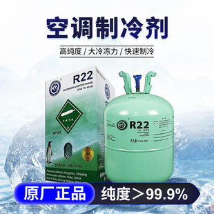 正品巨化R22制冷剂 家用空调氟利昂冷媒雪种液 净重10KG-阿里巴巴