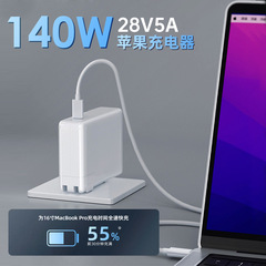 140W Apple MacBook対応充電器 PD急速充電 TYPE-C ノートパソコン電源アダプター