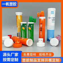 泡腾片瓶试纸管 小压片糖果保健品胶囊丸PP包装管收纳筒直径30mm