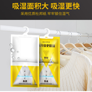 Dehumidification Bag Can Be Hung Desiccant Moisture-Proof Agent Wardrobe Indoor Clothes Dehumidification and Mildew-Proof Small Bag Moisture Absorption Box Ma Xiao