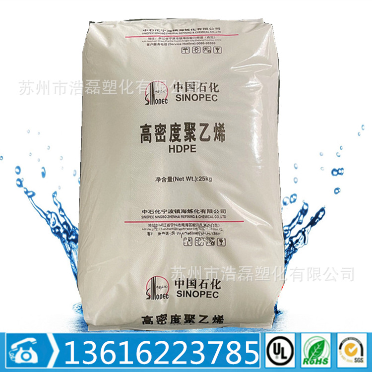 HDPE 上海石化 YGH041 YGH041T 管材级 挤出成型  耐应力开裂