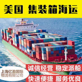 上海到美国长滩国际海运冻柜整柜拼箱美西航线亚马逊FBA头程物流