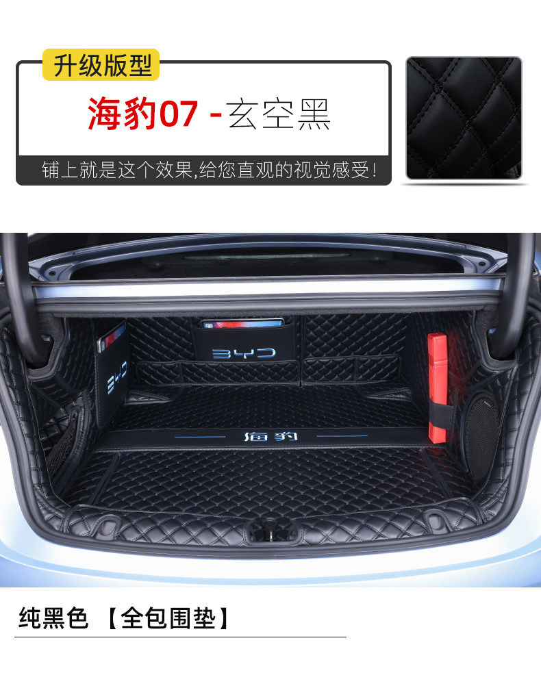 Byd Seal 07Dm-I/Ev Trunk Mat, Special New Model Car Interior Full-Coverage Trunk Mat