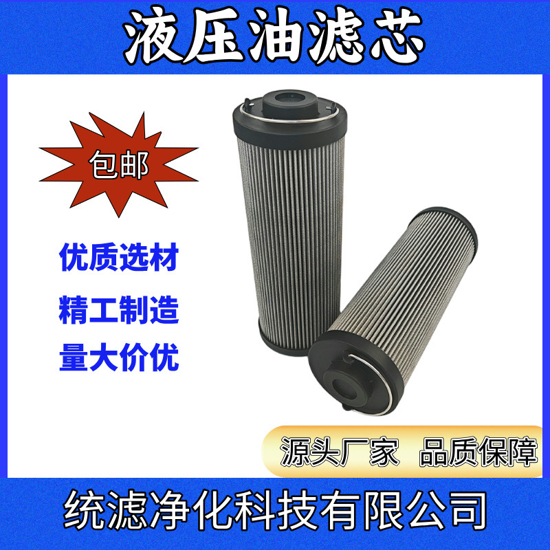 统滤 稀油站双筒过滤器润滑油滤芯FC5033F020BS玻璃纤维材质