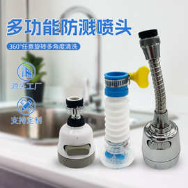 水龙头过滤器厨房节水净水防溅头可伸缩带麦饭石水龙头花洒水龙头
