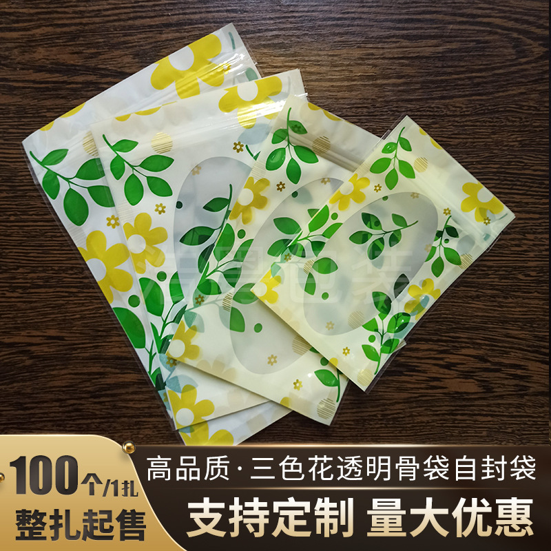 厂家供应食品包装袋子三色花绿叶花透明骨袋自封袋茶叶瓜子拉链袋