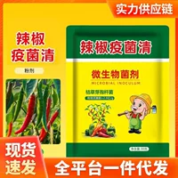 Эпидемия перца Qinghuang композитное удобрение микробное бактериальное средство для лечения желтых листьев и увядания корня гниения seriflium soft sublium subliflorum vulcus lifficulus