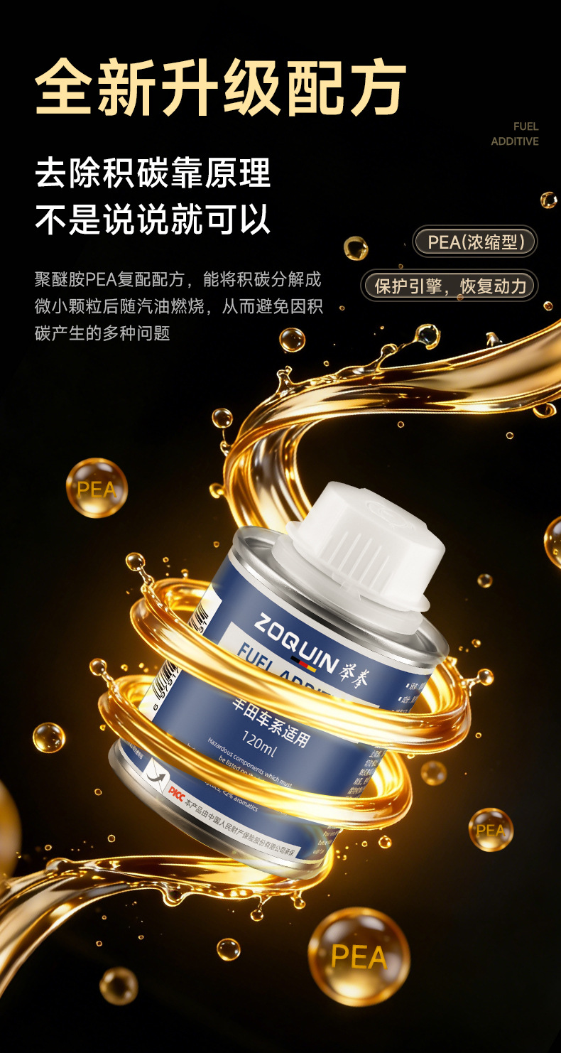 Fuel Additive Engine Cleaner for Toyota Prado Highlander RAV4