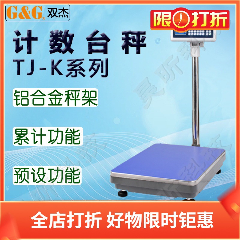 双杰电子天平TJ60KY TJ150KY TJ300KY TJ600KY食材商用实验室仪器