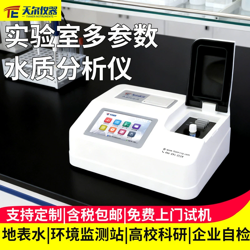 Лабораторный многопараметрический анализатор качества воды COD анализатор cod аммиачного азота общего фосфора общего азотного тяжелого металла оборудование