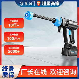 Brushless Lithium electric car washing machine household charging high pressure car washing water gun car outdoor portable water gun super long battery life