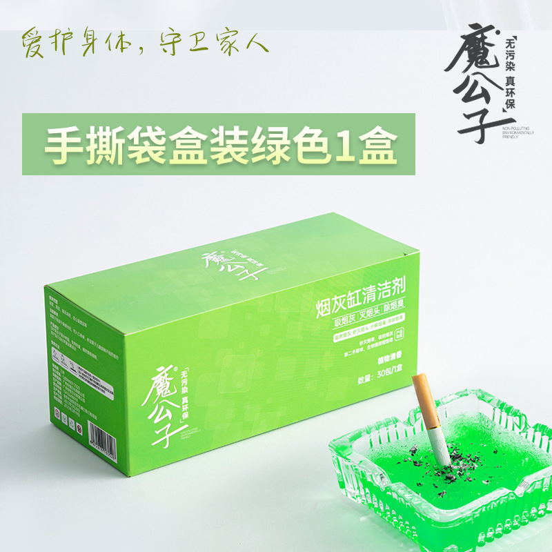 苹果绿【苹果味】一盒/30包