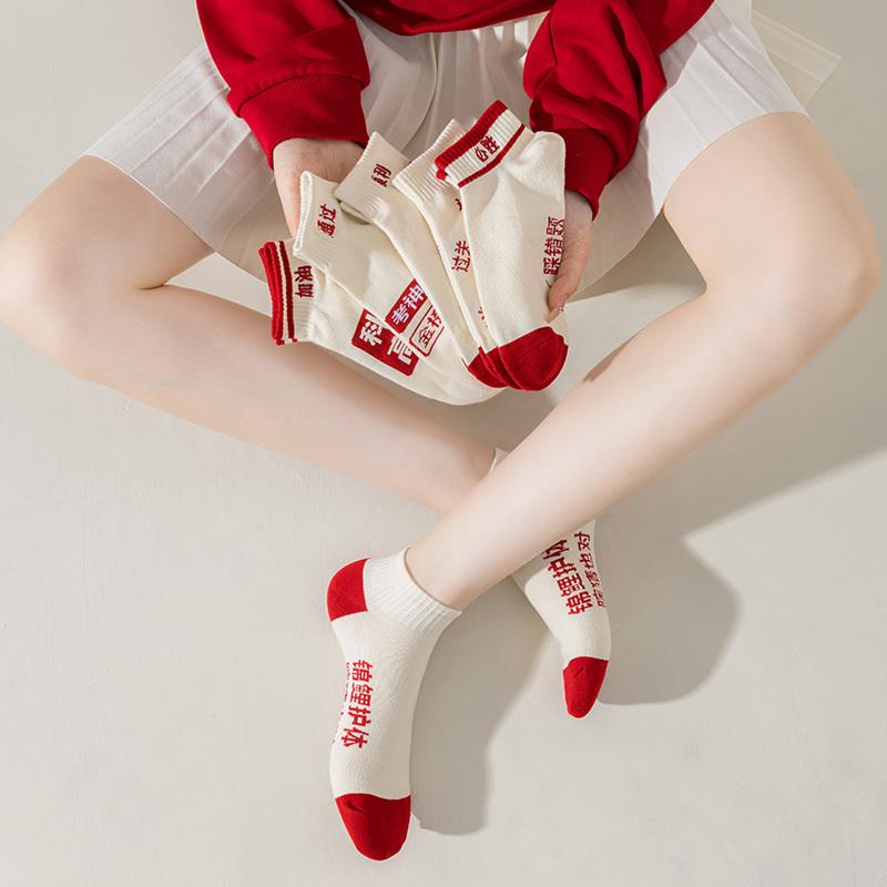 College Entrance Exam Socks for Men and Women, Thin Summer Style, Cheering Gift, Exam Socks, High School Entrance Exam Socks, Short Tube Embroidered Champion Socks College Entrance Exam Socks for Men and Women, Thin Summer Style, Cheering Gift, Exam Socks, High School Entrance Exam Socks, Short Tube Embroidered Champion Socks