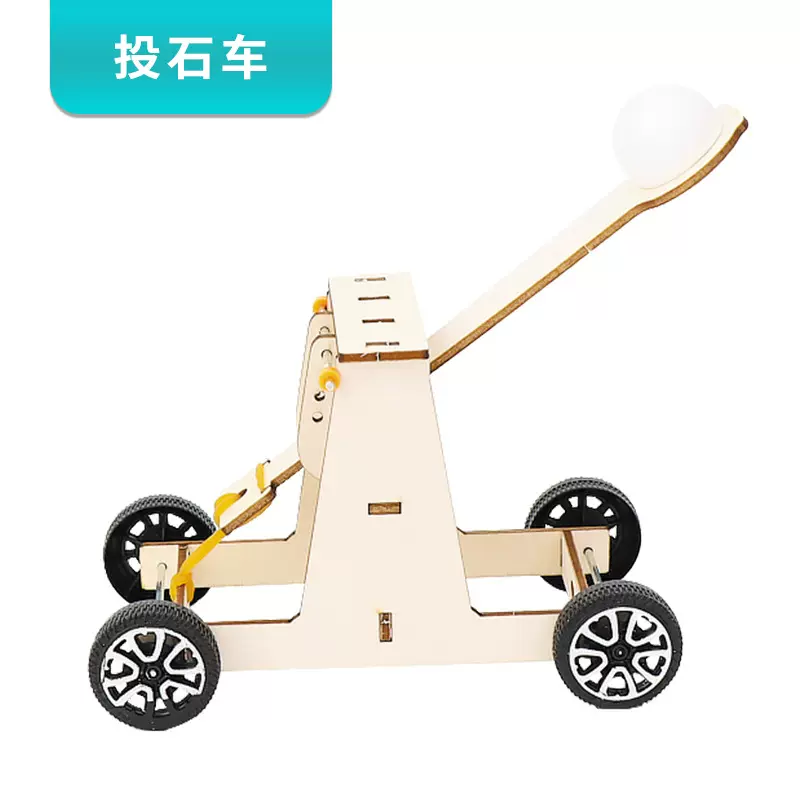 投石战车模型 diy科技小制作儿童益智玩具杠杆原理科学实验材料包
