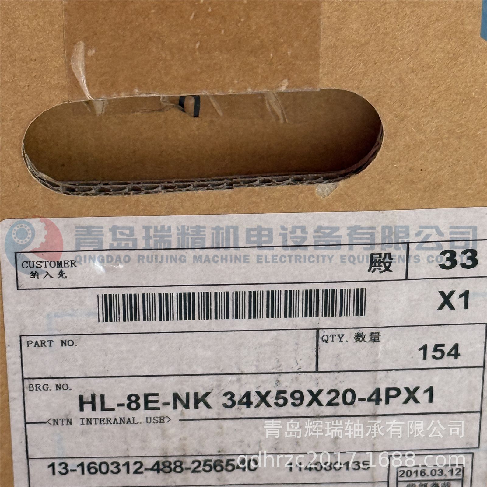 N-T-N 思域汽车滚针轴承 HL-8E-NK34X59X20-4PX1 = TNB44190.S01