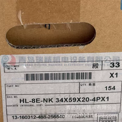 N-T-N Civic Car Needle Bearing Hl-8E-Nk34X59X20-4Px1 = Tnb44190.S01