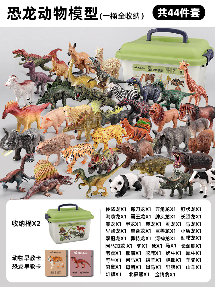 뉴치 정품 [공룡모형 22종세트 + 동물모형 22종세트 + 매칭카드 44장 + 수납박스 2개]