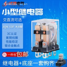 JQX-13F���g�^���DC12V 24V 220V����С���^���10A ����_ 380V