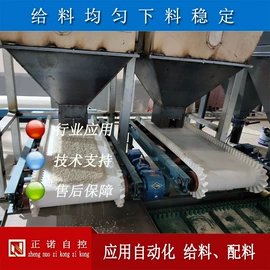 定量秤;皮带秤;磁选设备