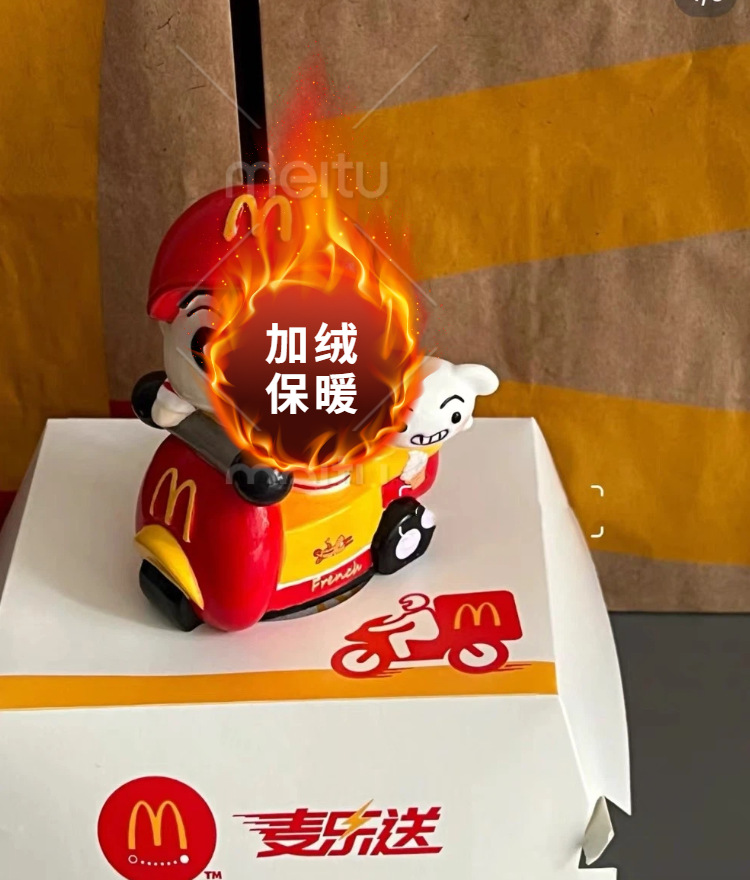 맥도날드 샤오신