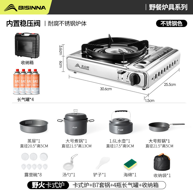 北山狼卡式炉户外便携式新款炉具防爆稳压燃气煮茶炉野外露营炊具|undefined