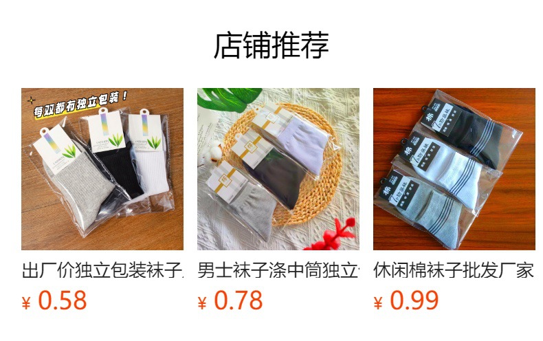 预览状态下无法点击,发布后,可点击跳转到对应的商品页面