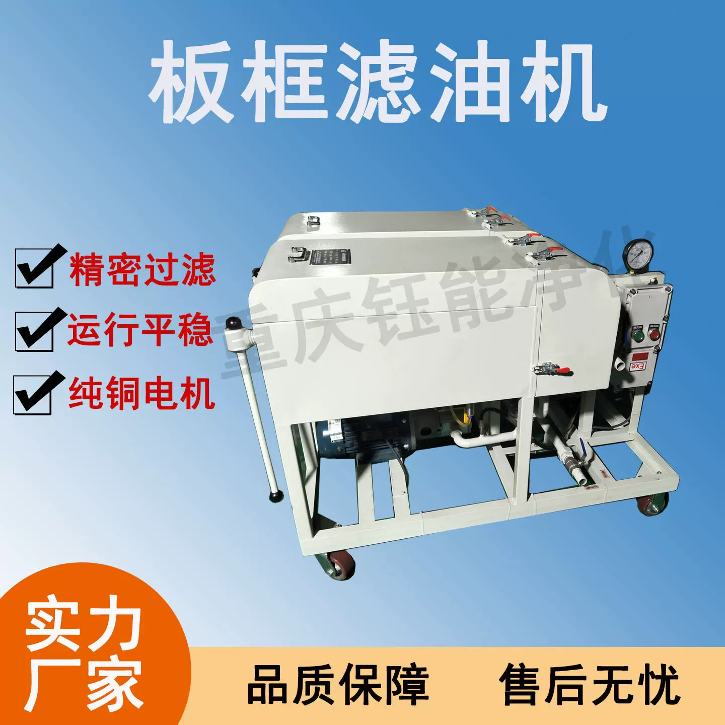 YUNENG板框滤油机hdly-50/80/100/150移动板框过滤机标准配置