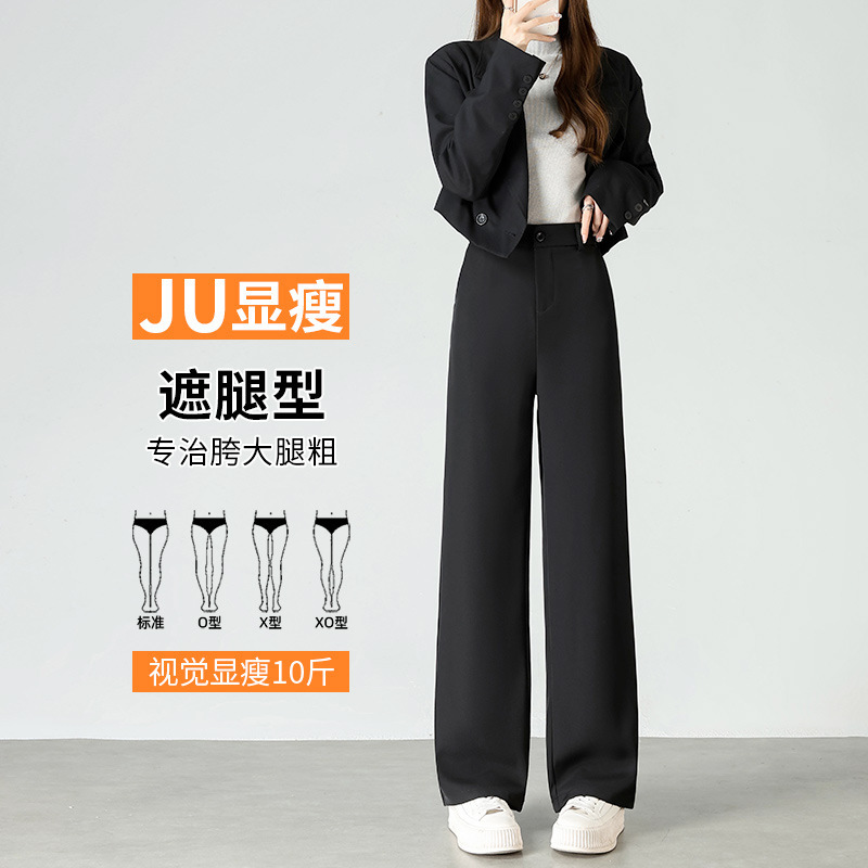 Black Women's Suit Pants 2026 Spring New Style High-End Drapey Slimming Wide-Leg Pants Petite Narrow Straight-Leg Pants
