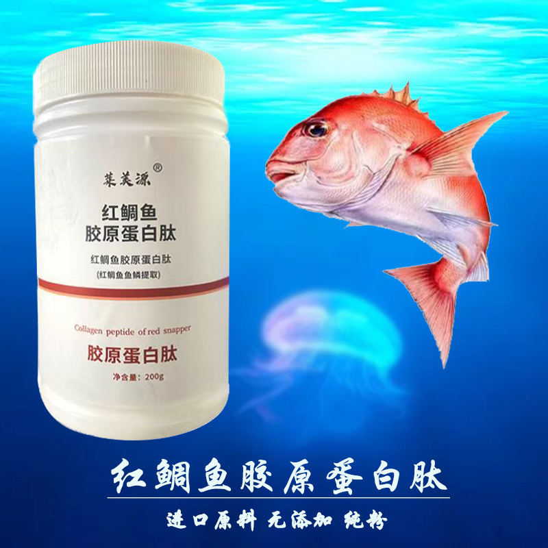 Japanese Xuyang collagen peptide small molecule hydrolyzed active peptide oral protein powder food grade