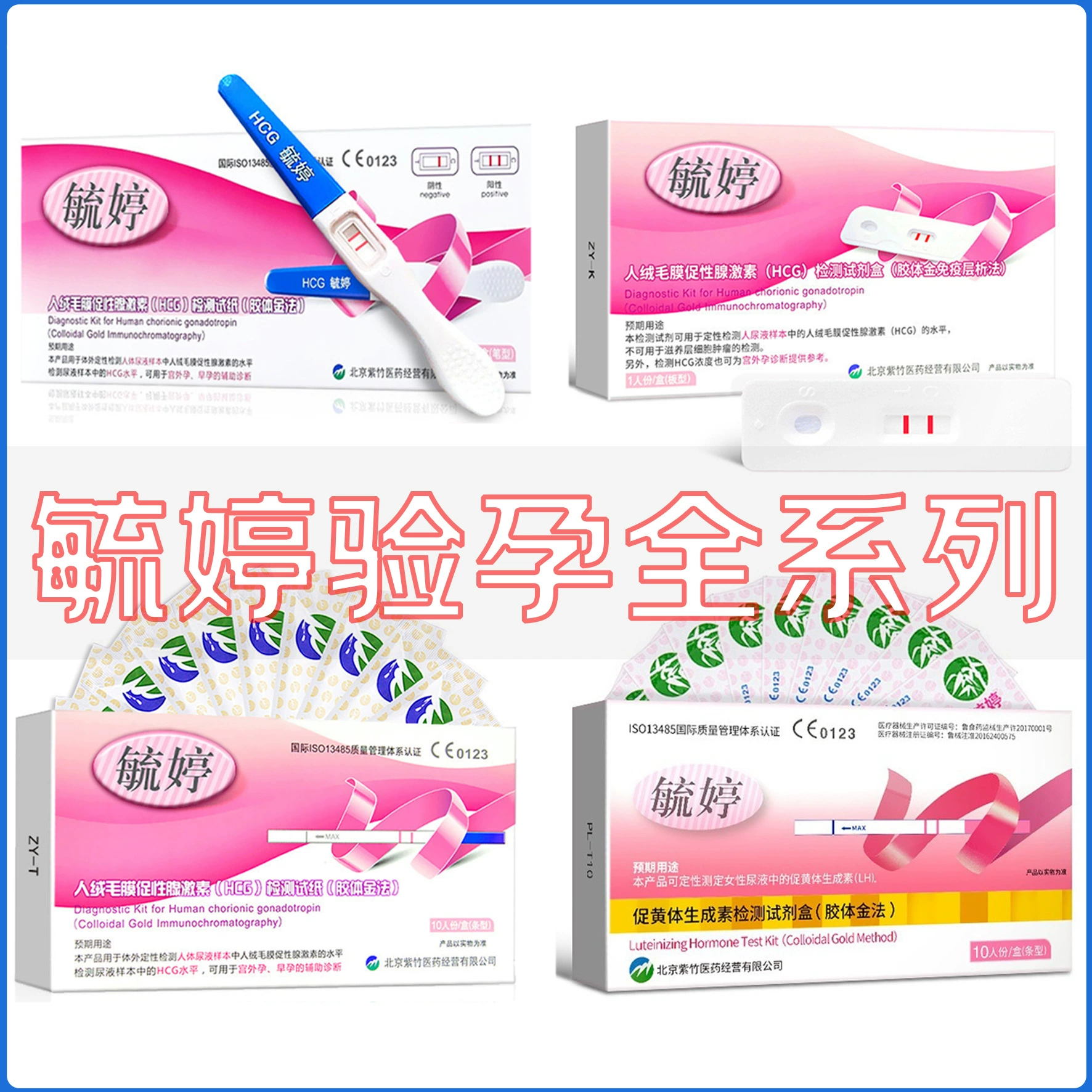 Yuting ранняя и ранняя беременность тест на беременность