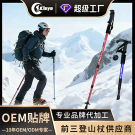 登山/滑雪杖;其他户外用品;登山扣、钩