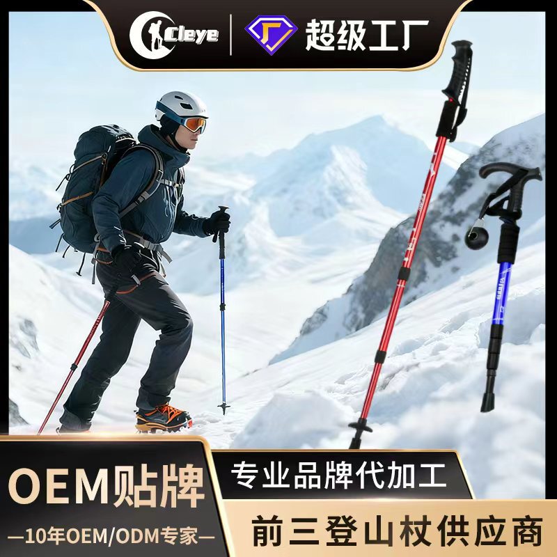 Factory Amazon Cross-Border Hiking Stick Cane Cleye Telescopic Aluminum Alloy Walking Stick Outdoor Hiking Stick Factory Amazon Cross-Border Hiking Stick Cane Cleye Telescopic Aluminum Alloy Walking Stick Outdoor Hiking Stick